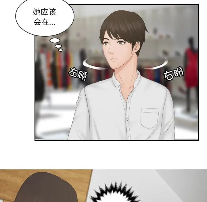 排忧大师第36話