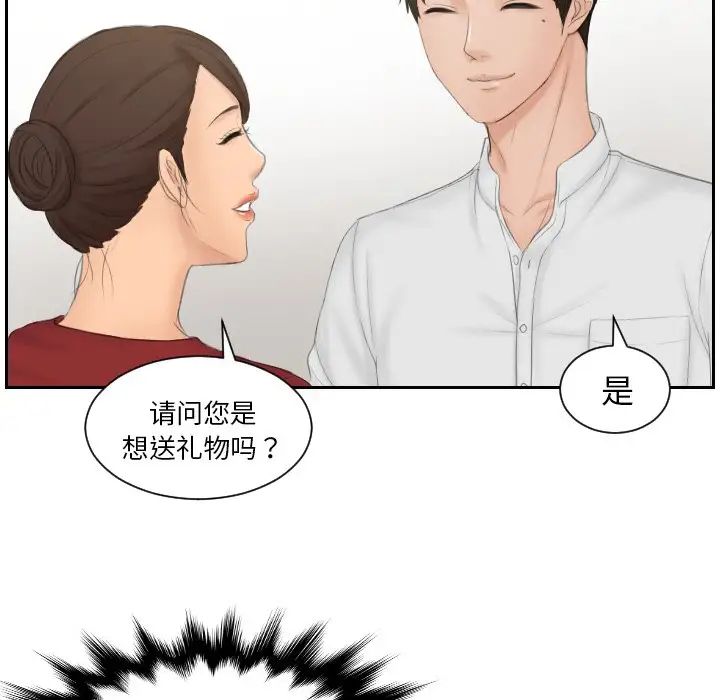 排忧大师第36話