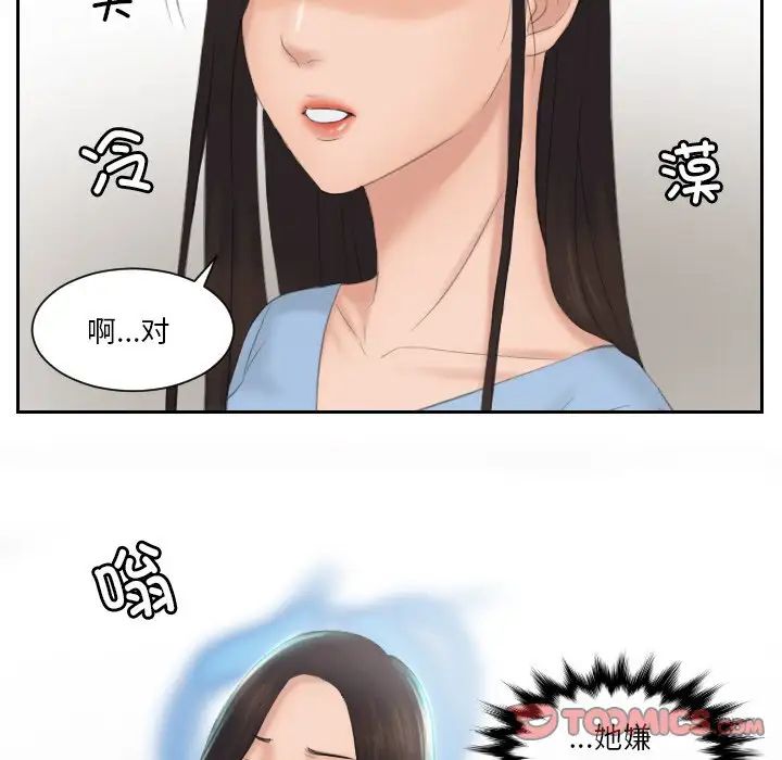 排忧大师第36話