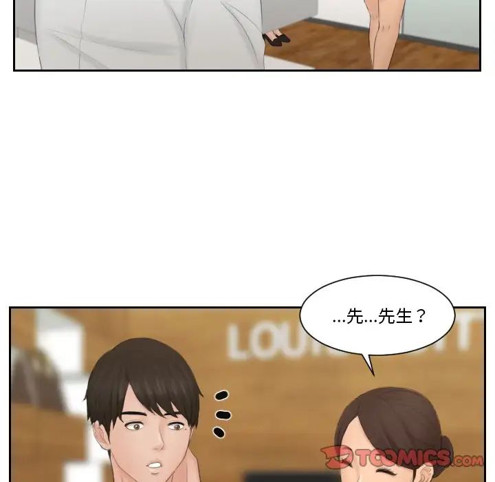 排忧大师第36話