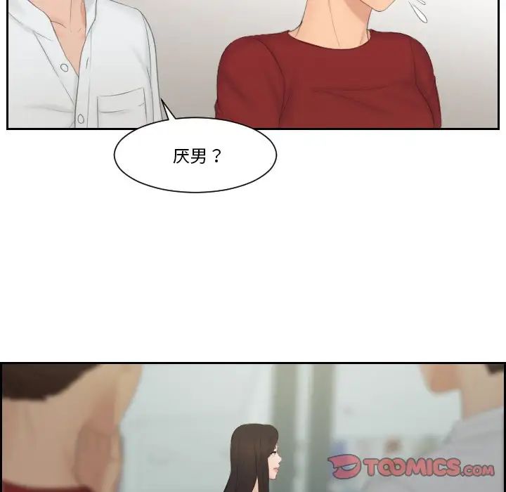 排忧大师第36話
