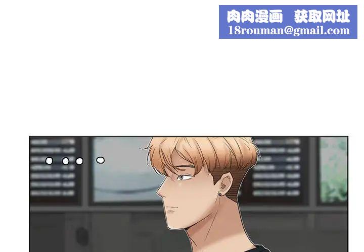 爱上属于别人的妳第37話