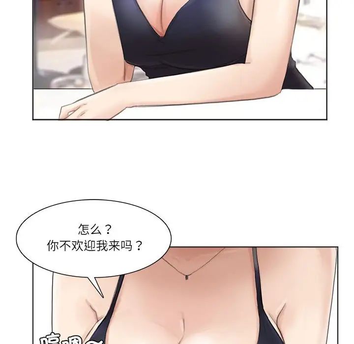 愛上屬於別人的妳第37話