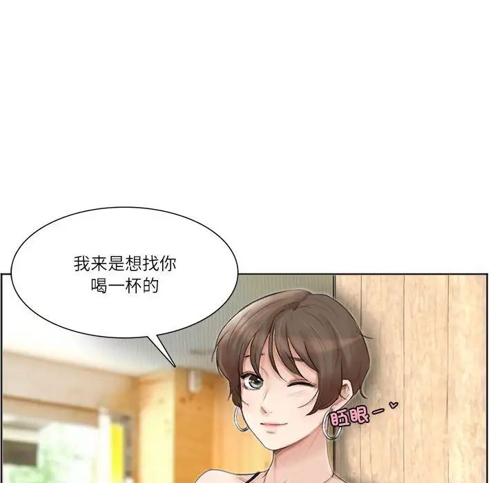 愛上屬於別人的妳第37話