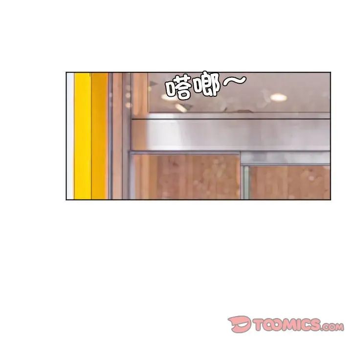 愛上屬於別人的妳第37話