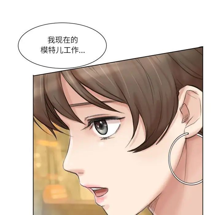 愛上屬於別人的妳第37話