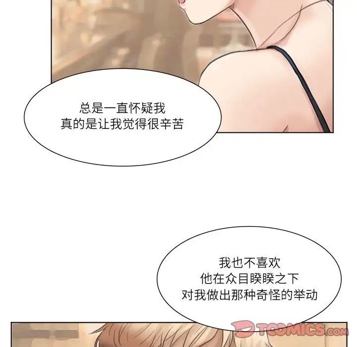 爱上属于别人的妳第37話