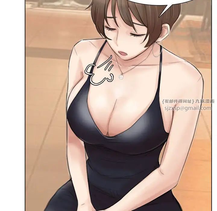 愛上屬於別人的妳第37話