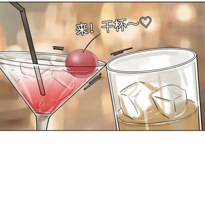 爱上属于别人的妳第37話