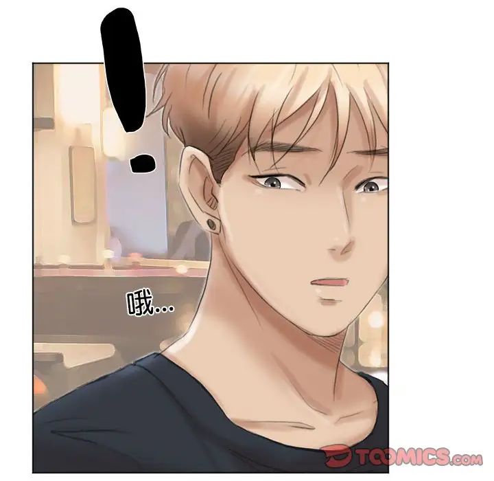 愛上屬於別人的妳第37話