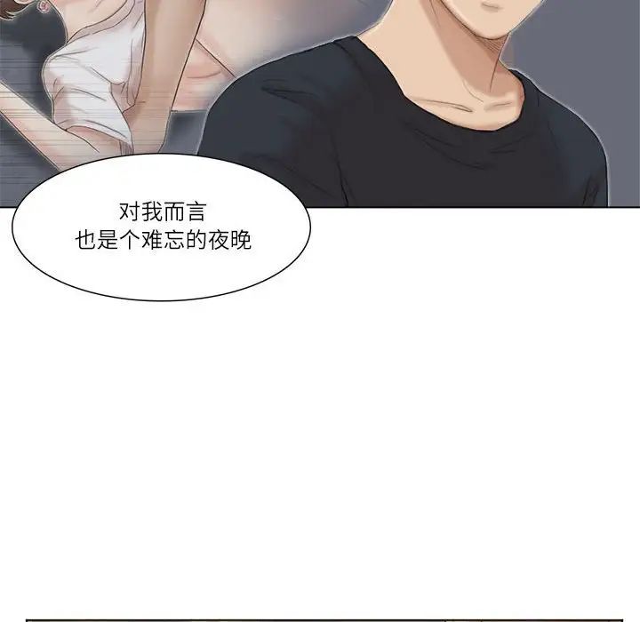 爱上属于别人的妳第37話