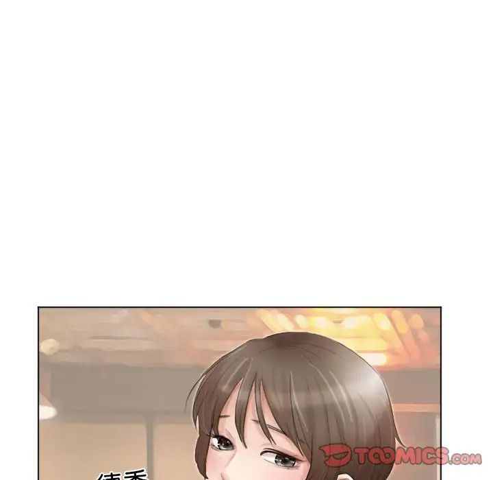 愛上屬於別人的妳第37話