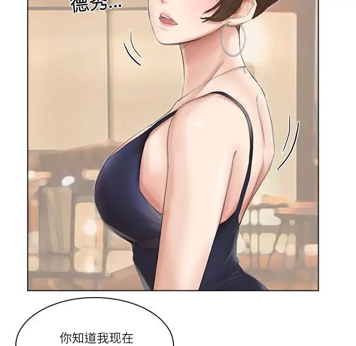 愛上屬於別人的妳第37話