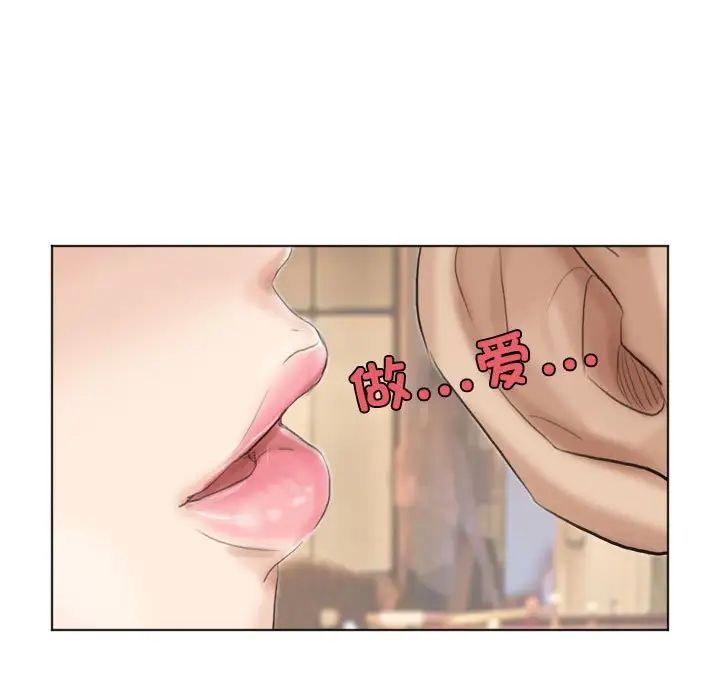 愛上屬於別人的妳第37話