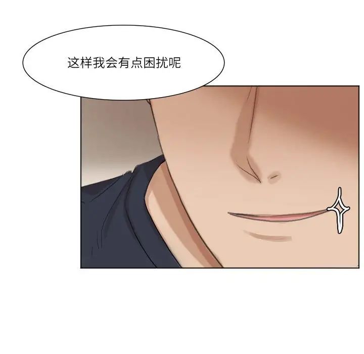 愛上屬於別人的妳第37話