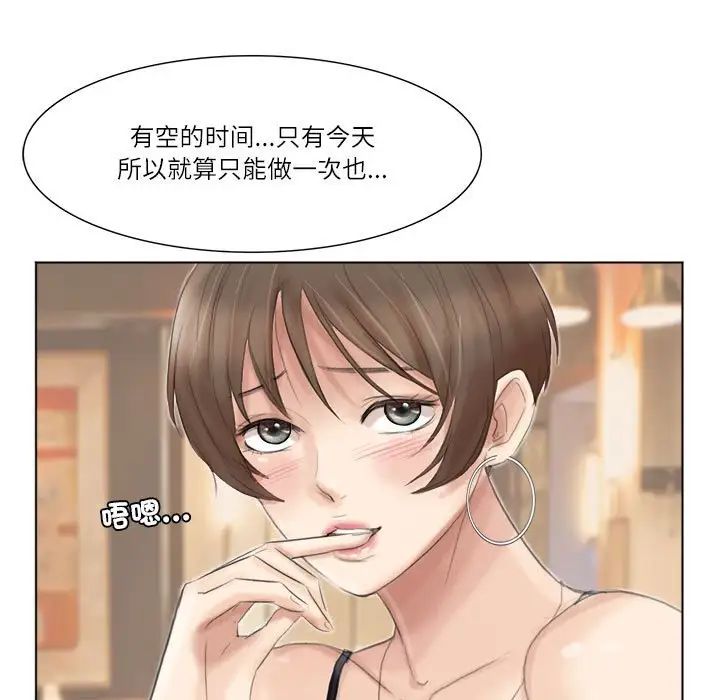 愛上屬於別人的妳第37話