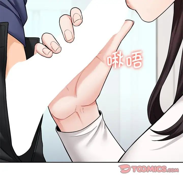 不当朋友当恋人第34話