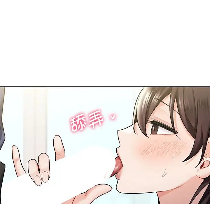 不当朋友当恋人第34話