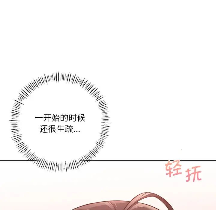 不当朋友当恋人第34話