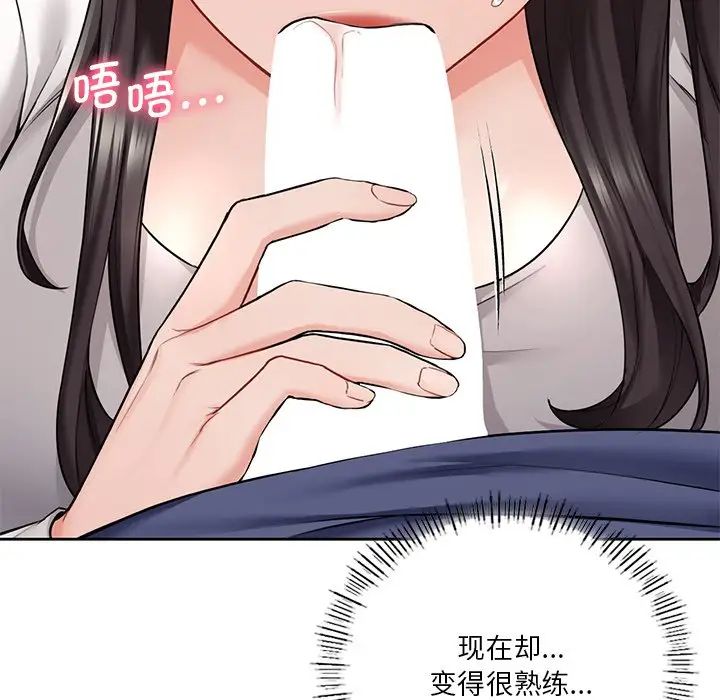 不当朋友当恋人第34話