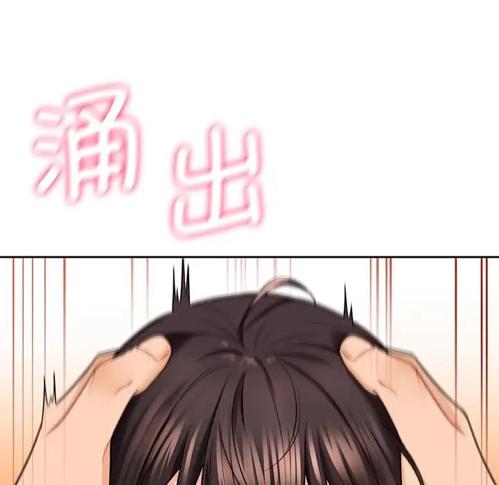 不当朋友当恋人第34話