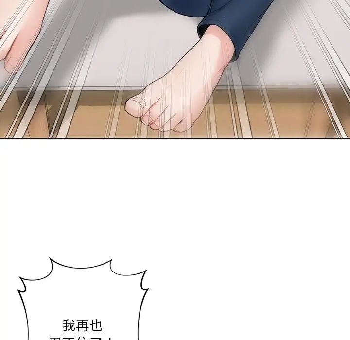 不当朋友当恋人第34話