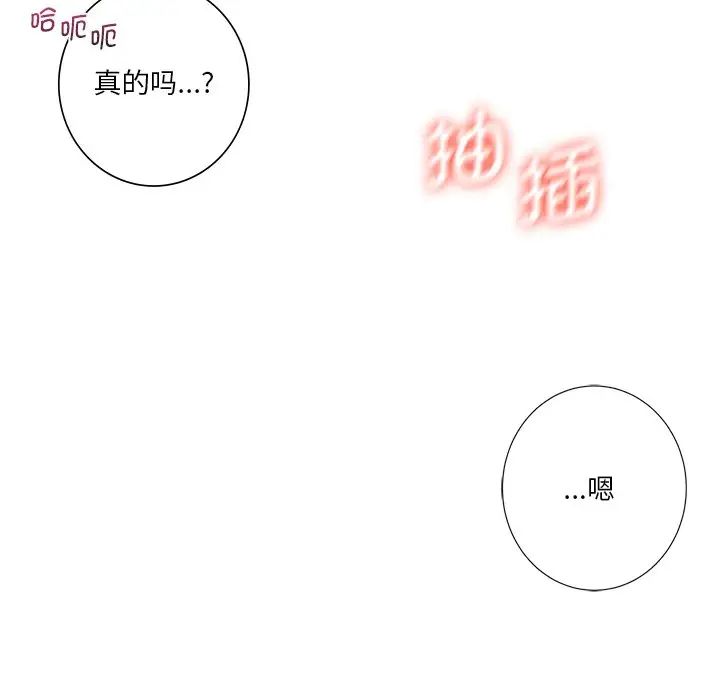 不当朋友当恋人第34話