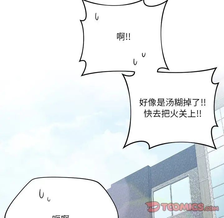 不当朋友当恋人第34話