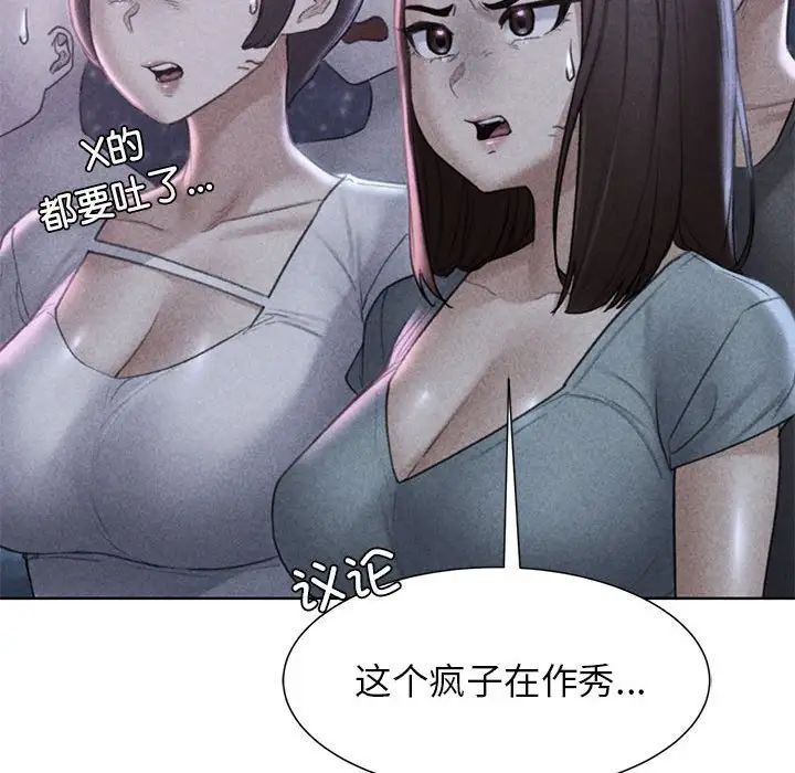 危险同学会第17話