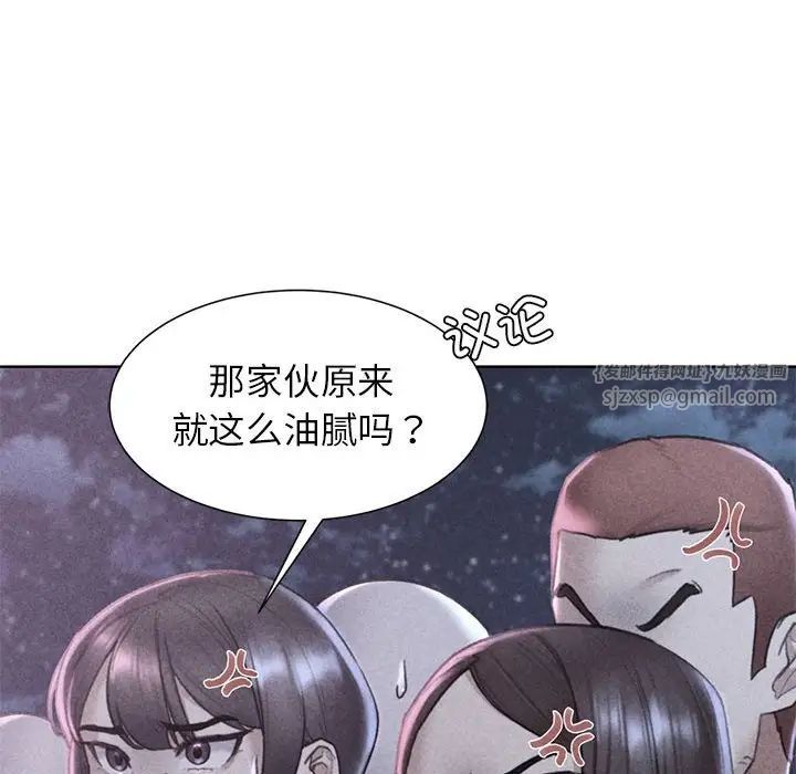 危险同学会第17話