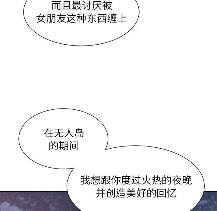 危险同学会第17話