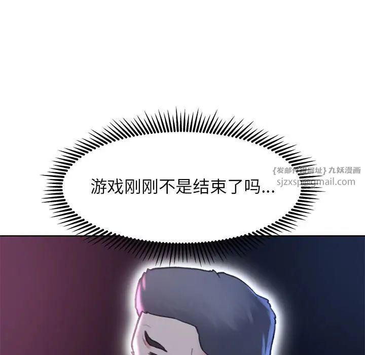 危险同学会第17話
