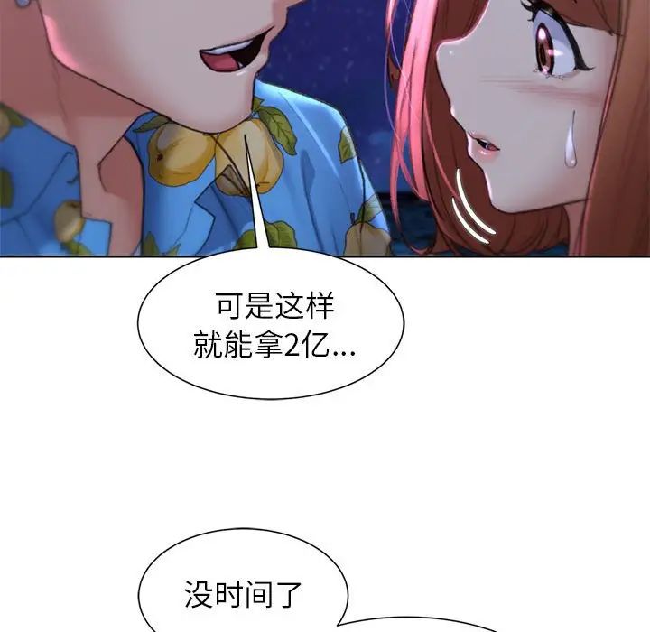 危险同学会第17話