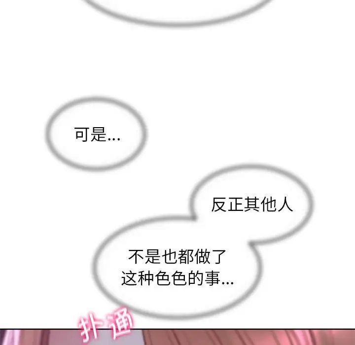 危险同学会第17話
