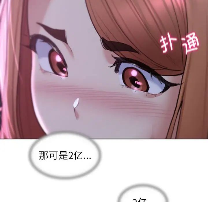 危险同学会第17話