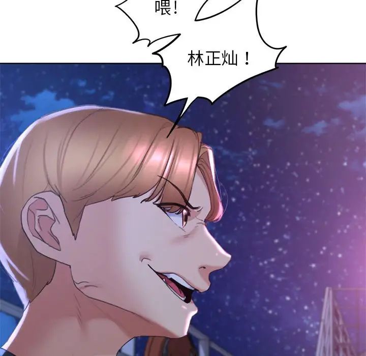 危险同学会第17話