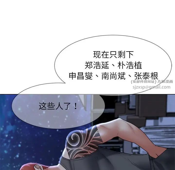 危险同学会第17話