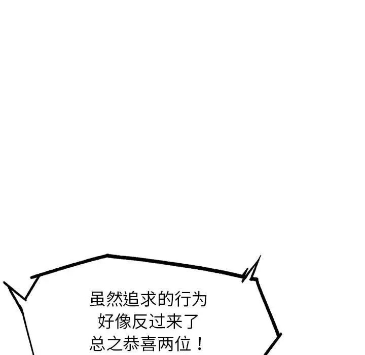 危险同学会第17話