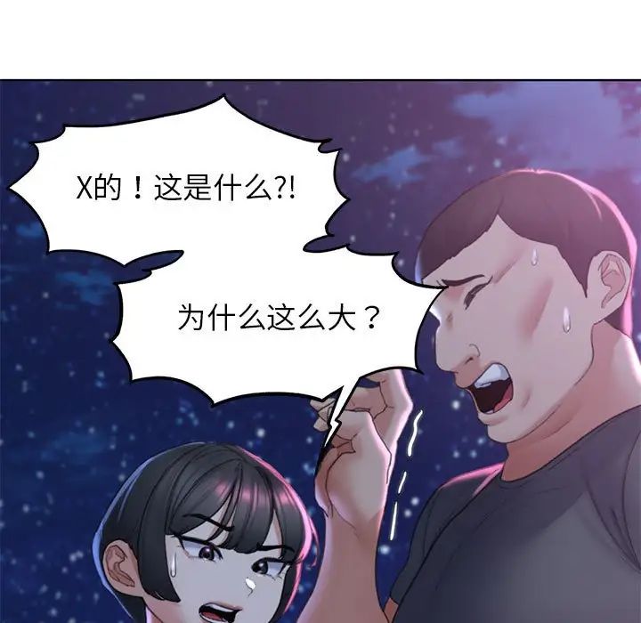 危险同学会第17話