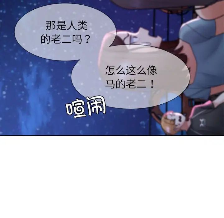 危险同学会第17話