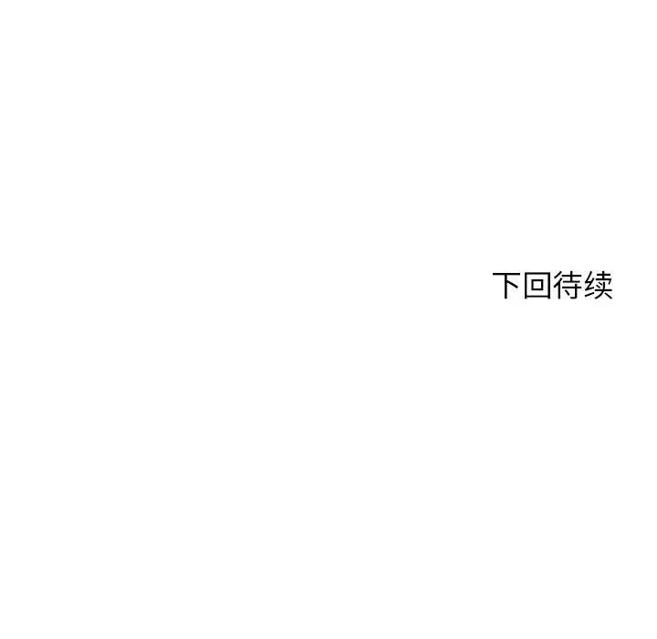 危险同学会第17話