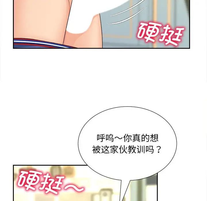 猎艳第20話
