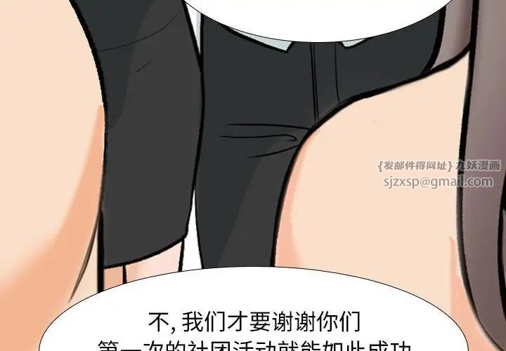 同事换换爱第166話