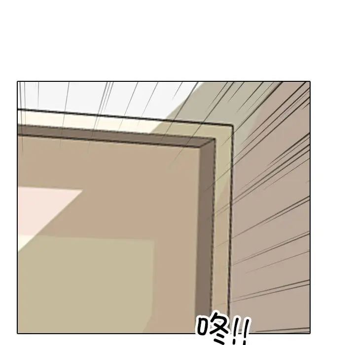 同事换换爱第166話