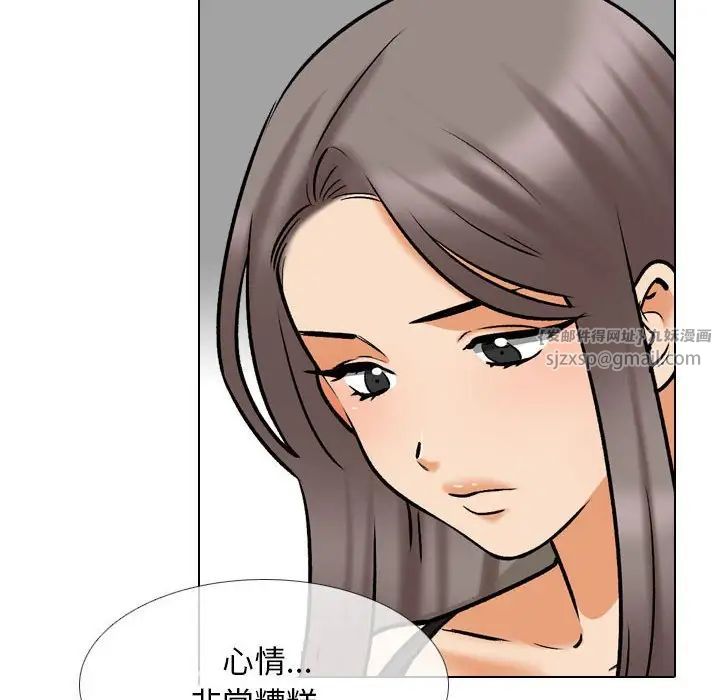 同事換換愛第166話