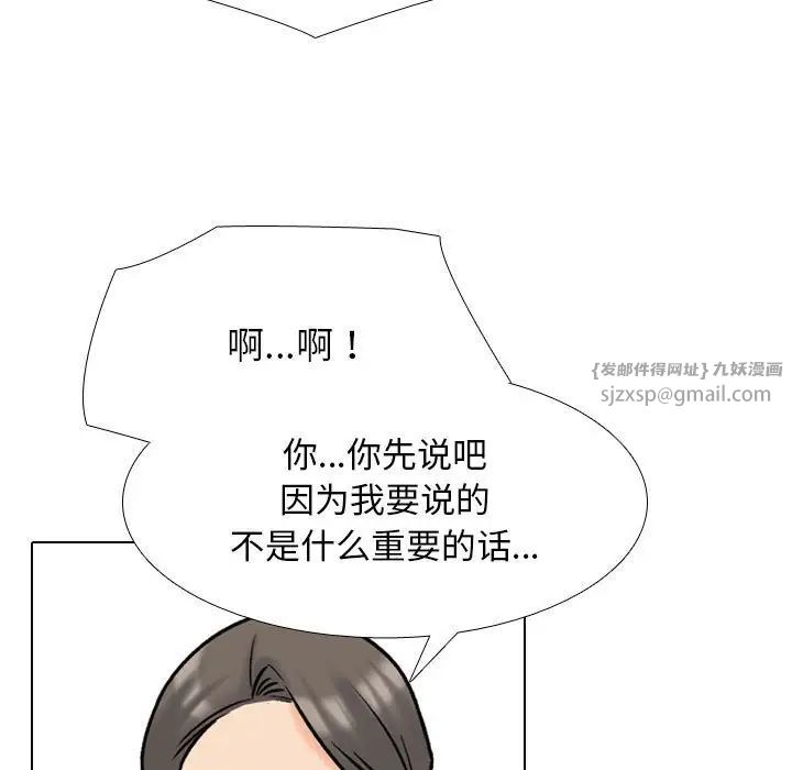 同事換換愛第166話