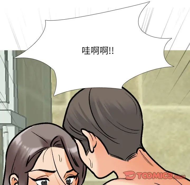 同事换换爱第166話