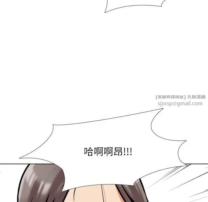 同事換換愛第166話