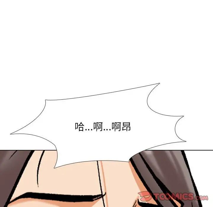 同事換換愛第166話