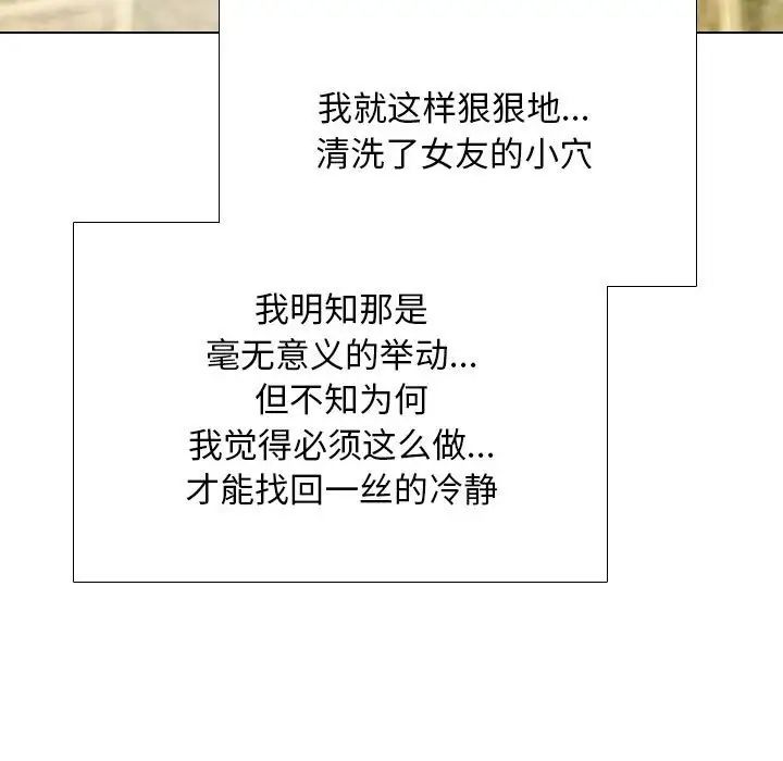 同事换换爱第166話